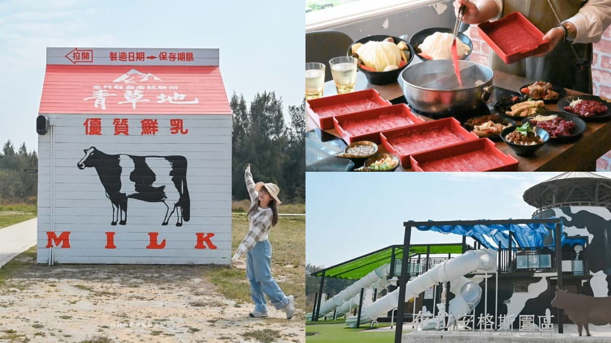 免門票「迷你動物園」在這！近距離看動物、玩高空滑梯，再嗑牛肉火鍋吃到飽