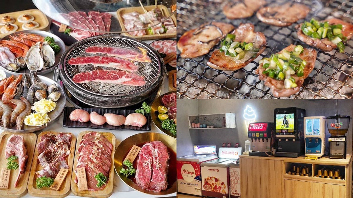 宜蘭最強「燒肉吃到飽」！488元起爽嗑50種食材，還有Cold Stone、啤酒暢飲