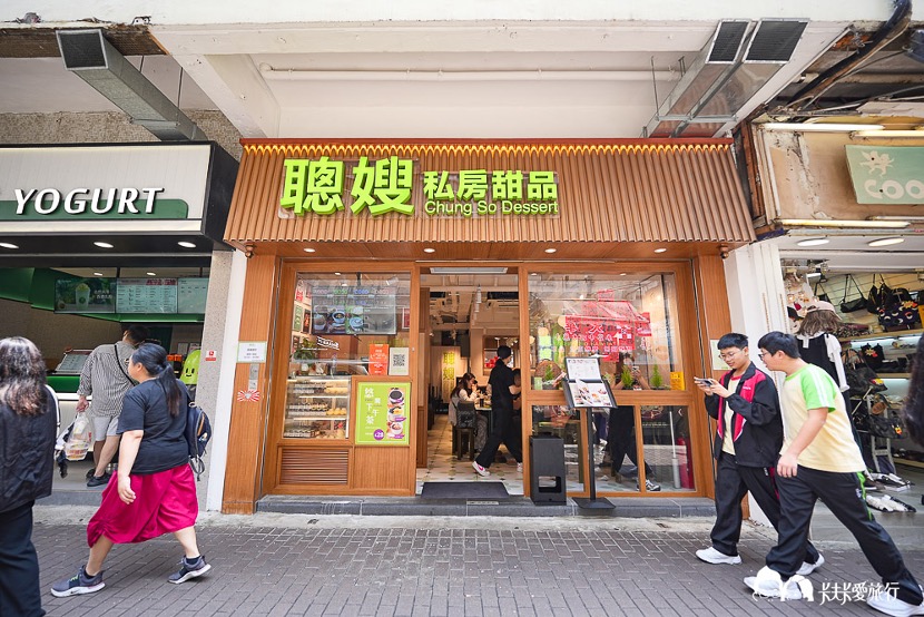 ｜食尚玩家