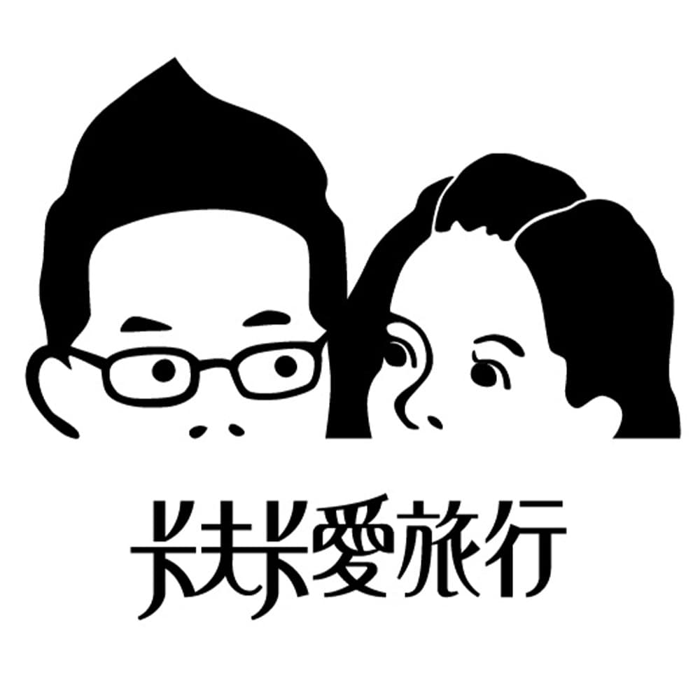 卡夫卡愛旅行