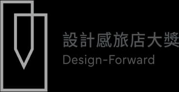 設計感旅店大獎