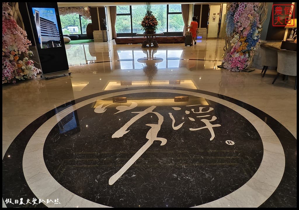 日月潭大飯店