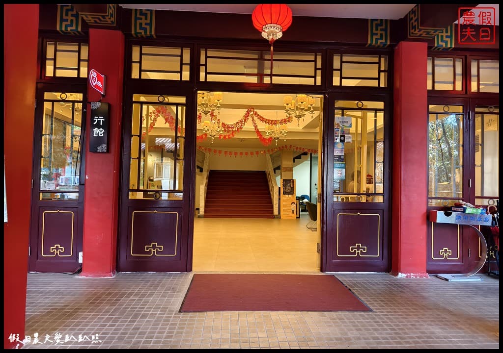 梨山賓館