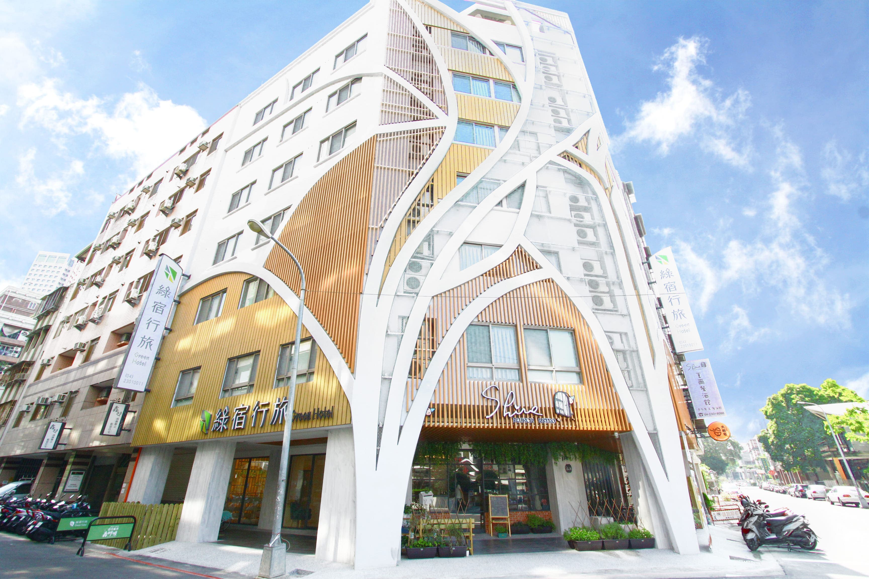 綠宿行旅