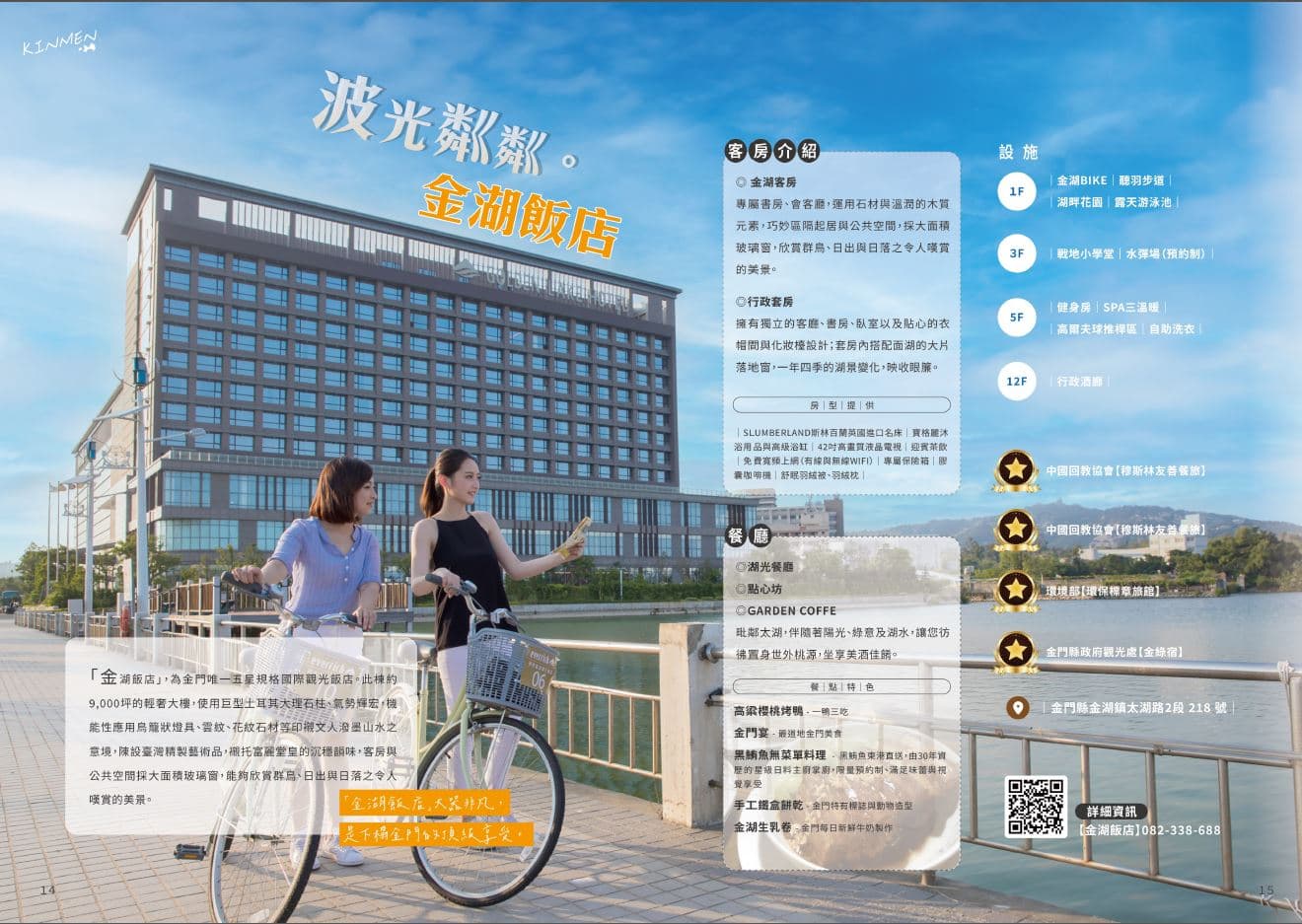 旅宿相片