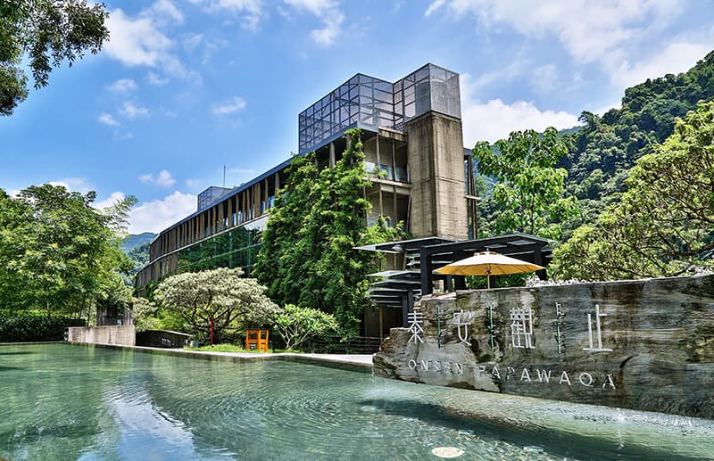泰安觀止溫泉會館