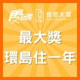 獎項圖片