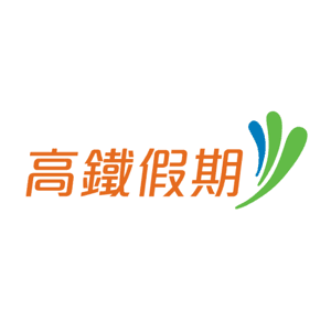 高鐵假期