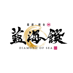 藍海饌
