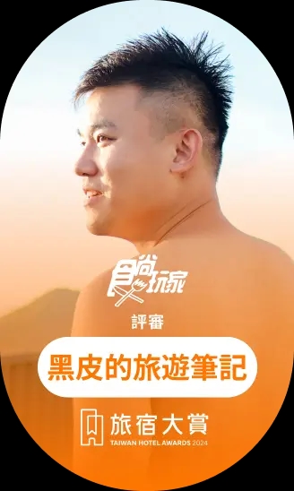 黑皮的旅遊筆記