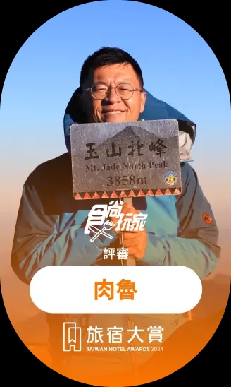 肉魯