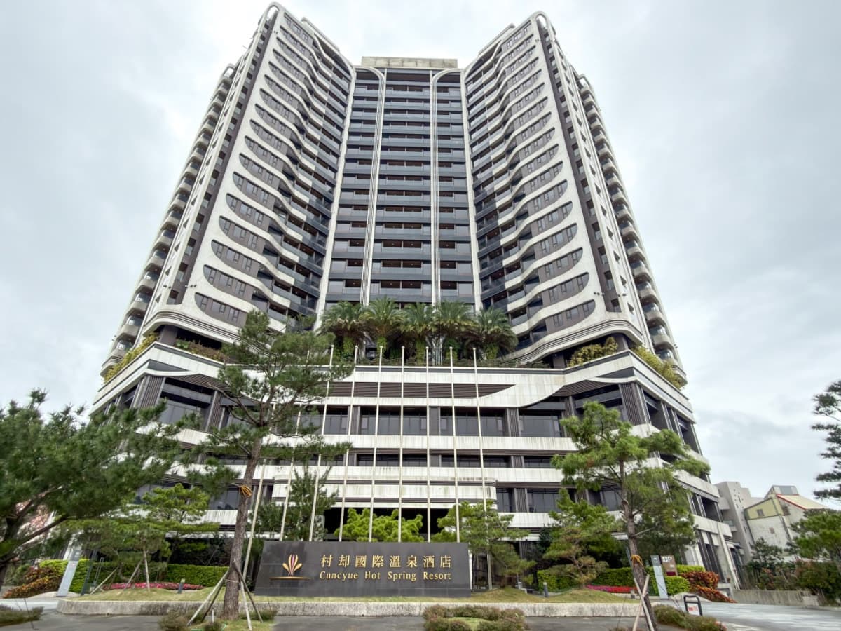 村卻國際溫泉酒店