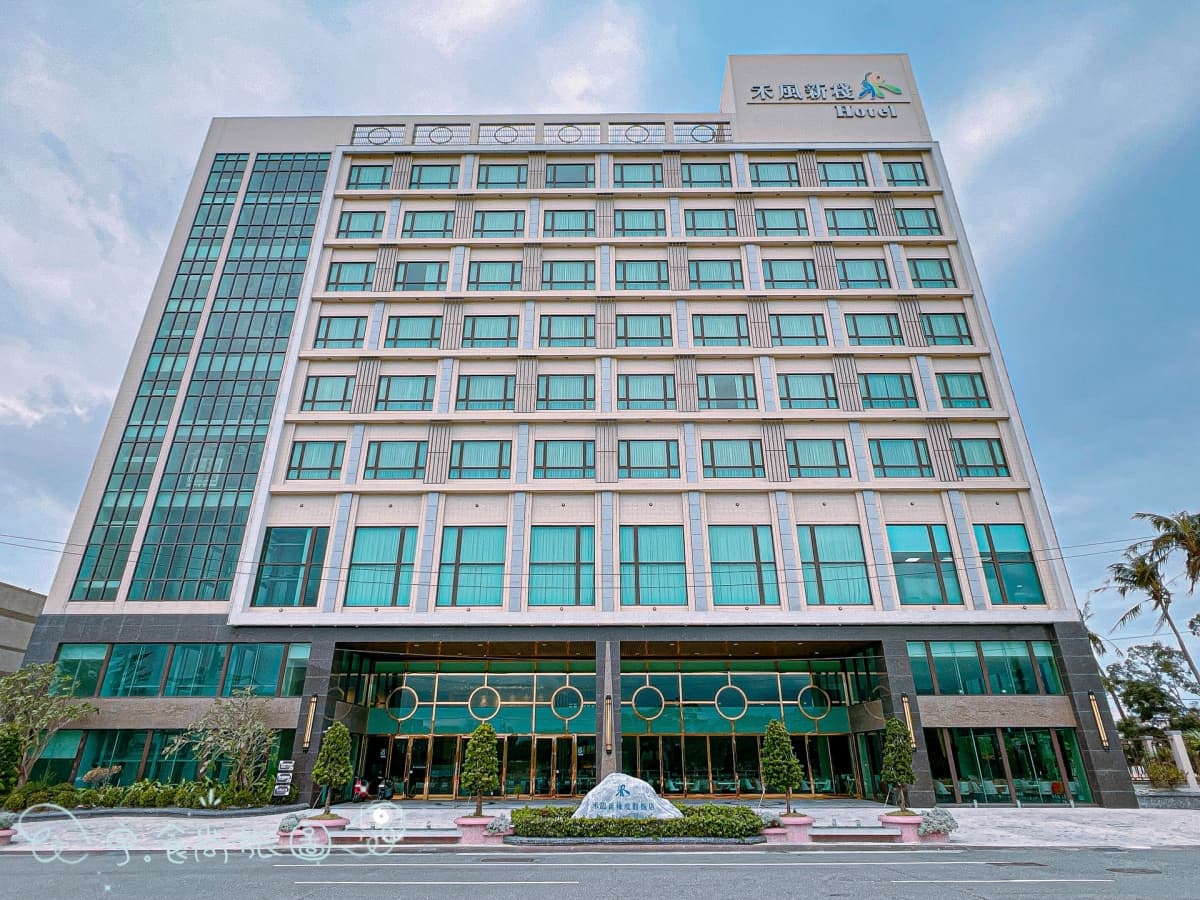 台東禾風新棧度假飯店