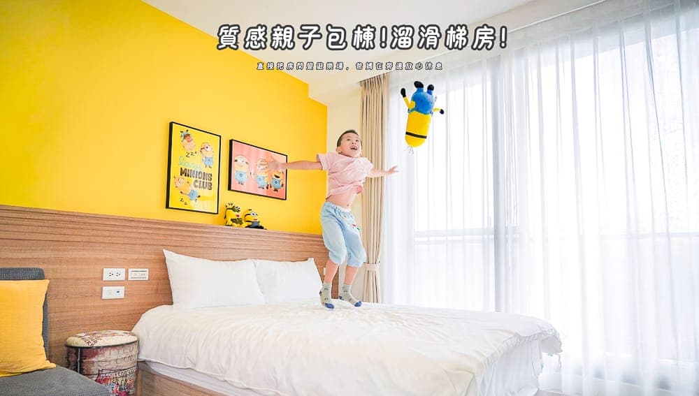 森活拾光民宿