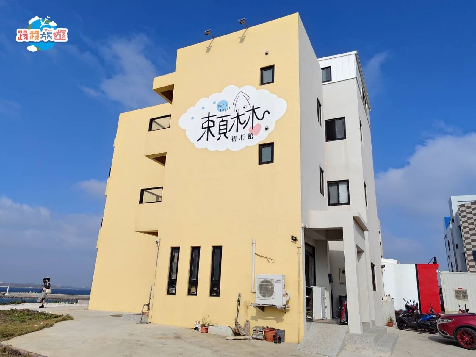束頁木木民宿
