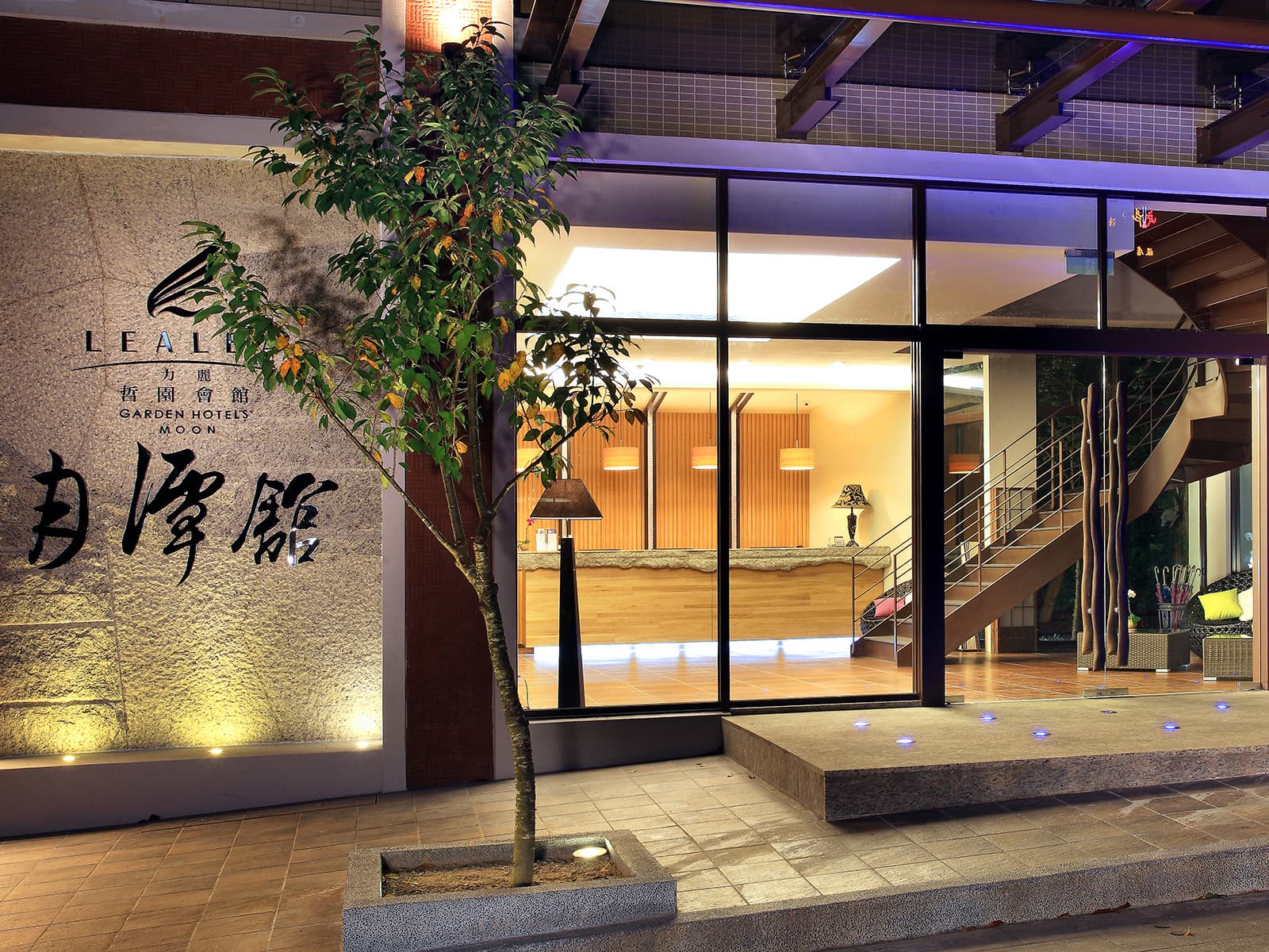 力麗哲園飯店 月潭館
