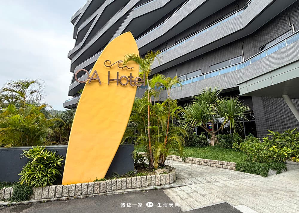 烏石港 OA Hotel
